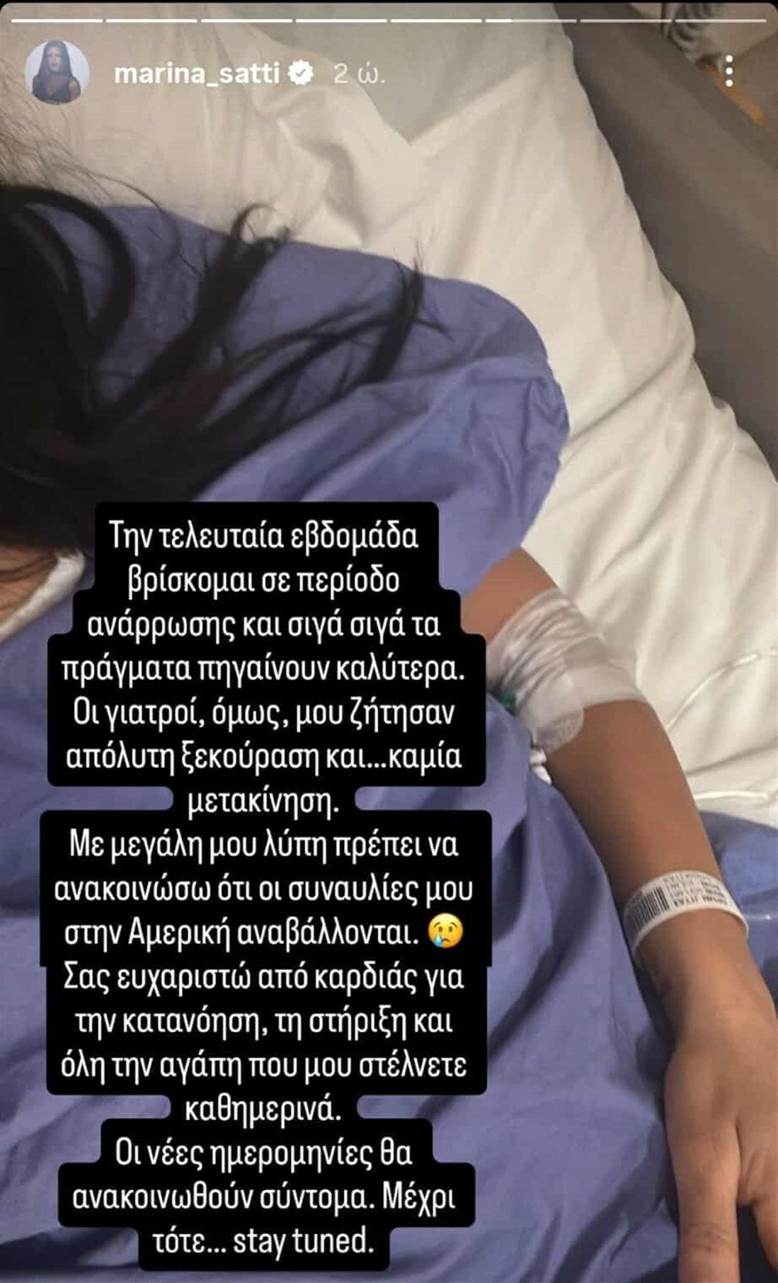 Σαττι Σαττι