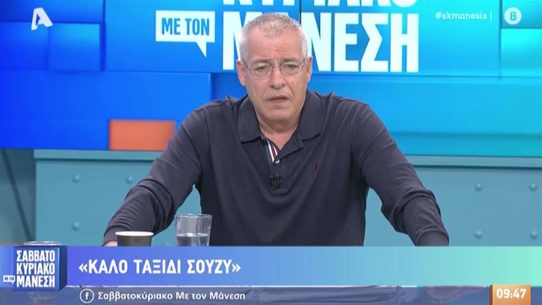 Μανεσης Μανεσης