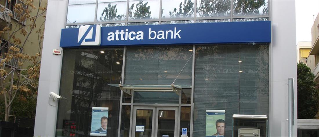 Τράπεζα - ATTICA BANK