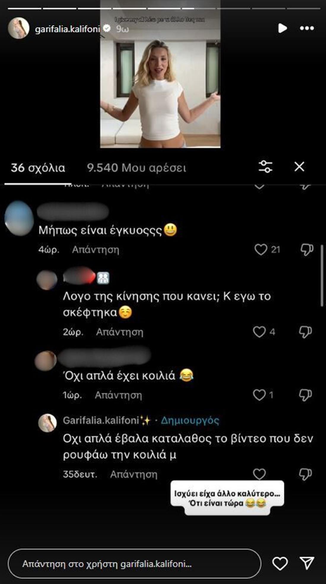 Καληφώνη