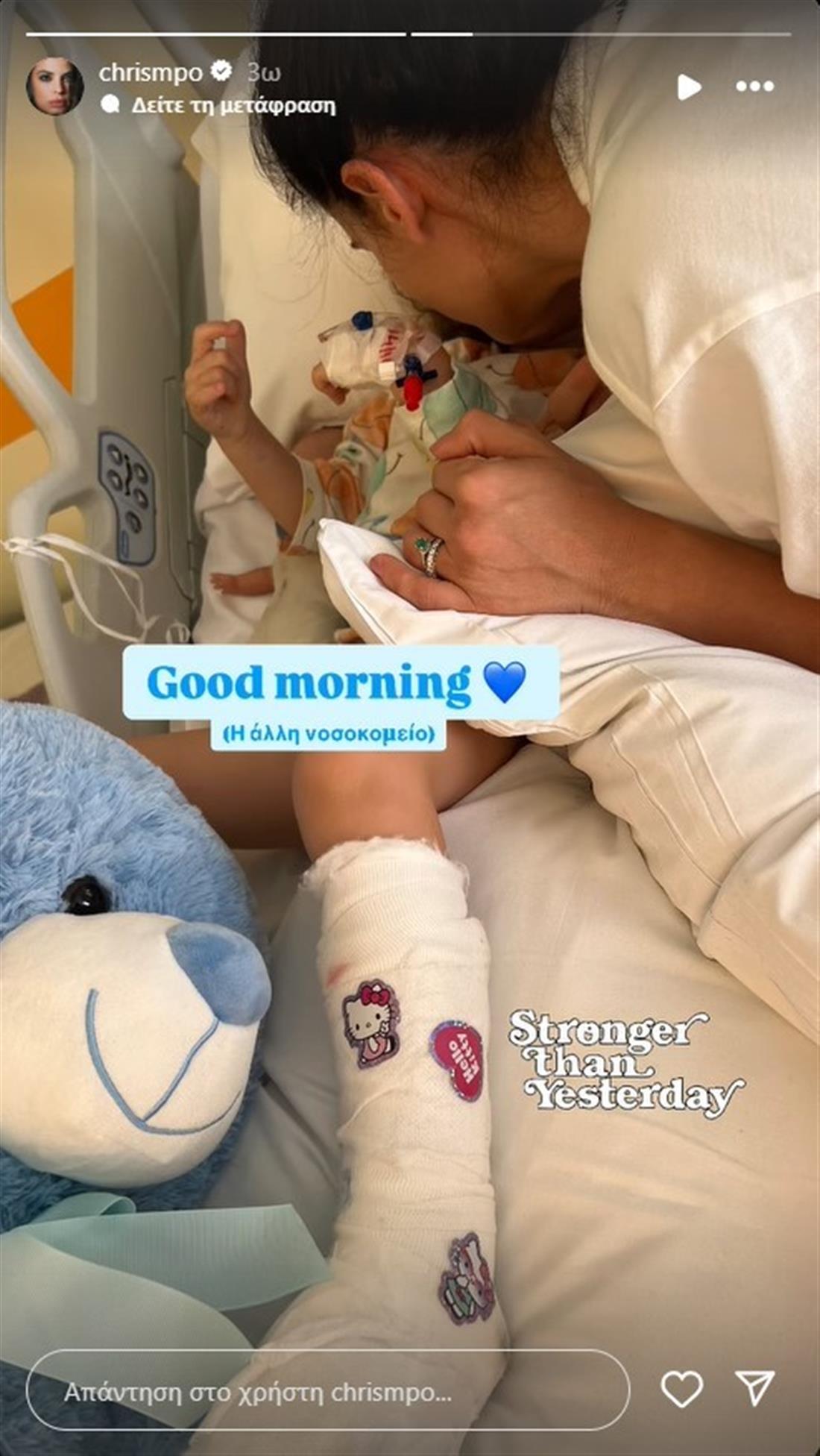 Χριστίνα Μπόμπα