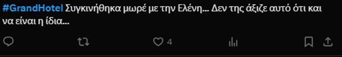 γκραντ γκραντ