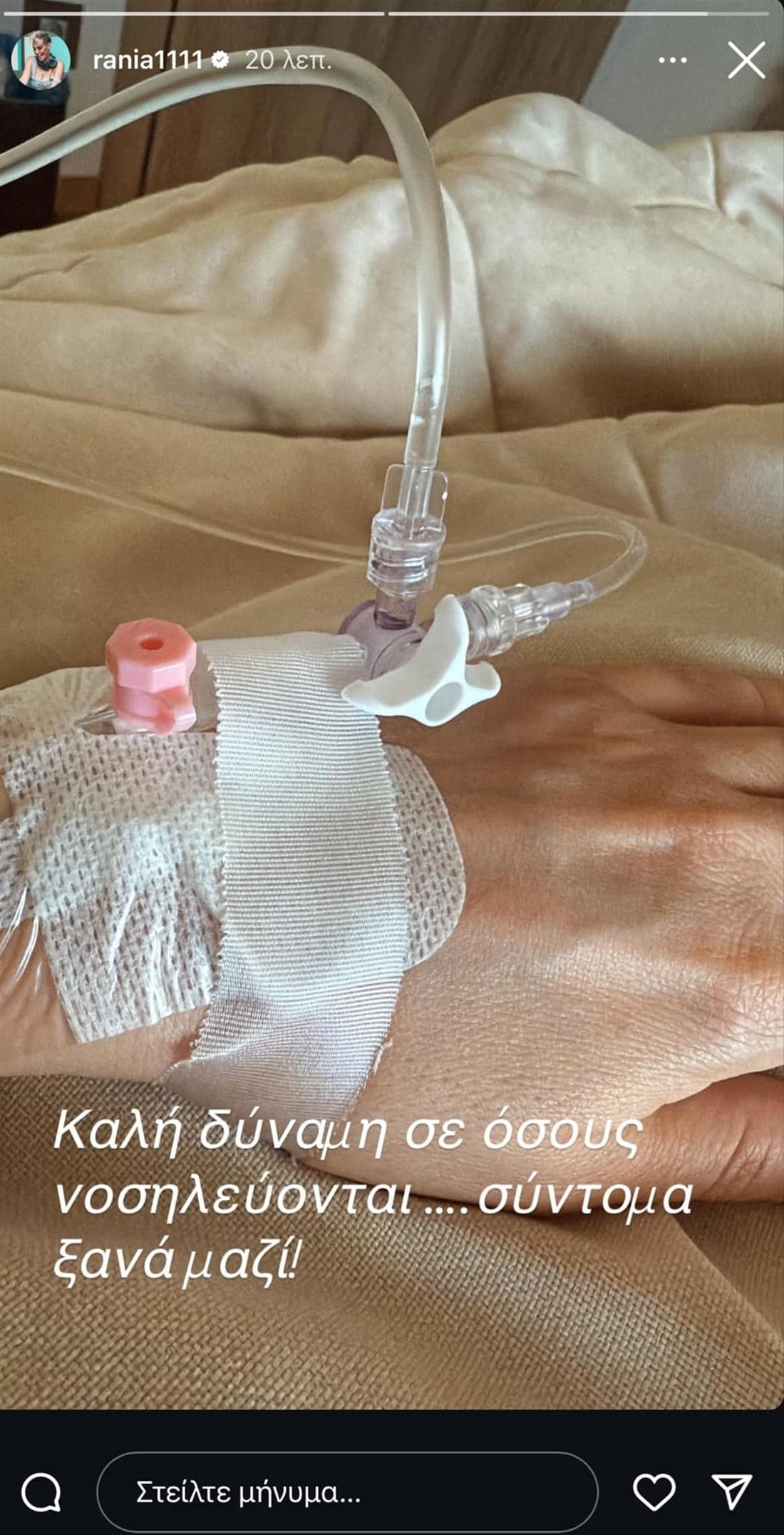 Ράνια Κωστάκη