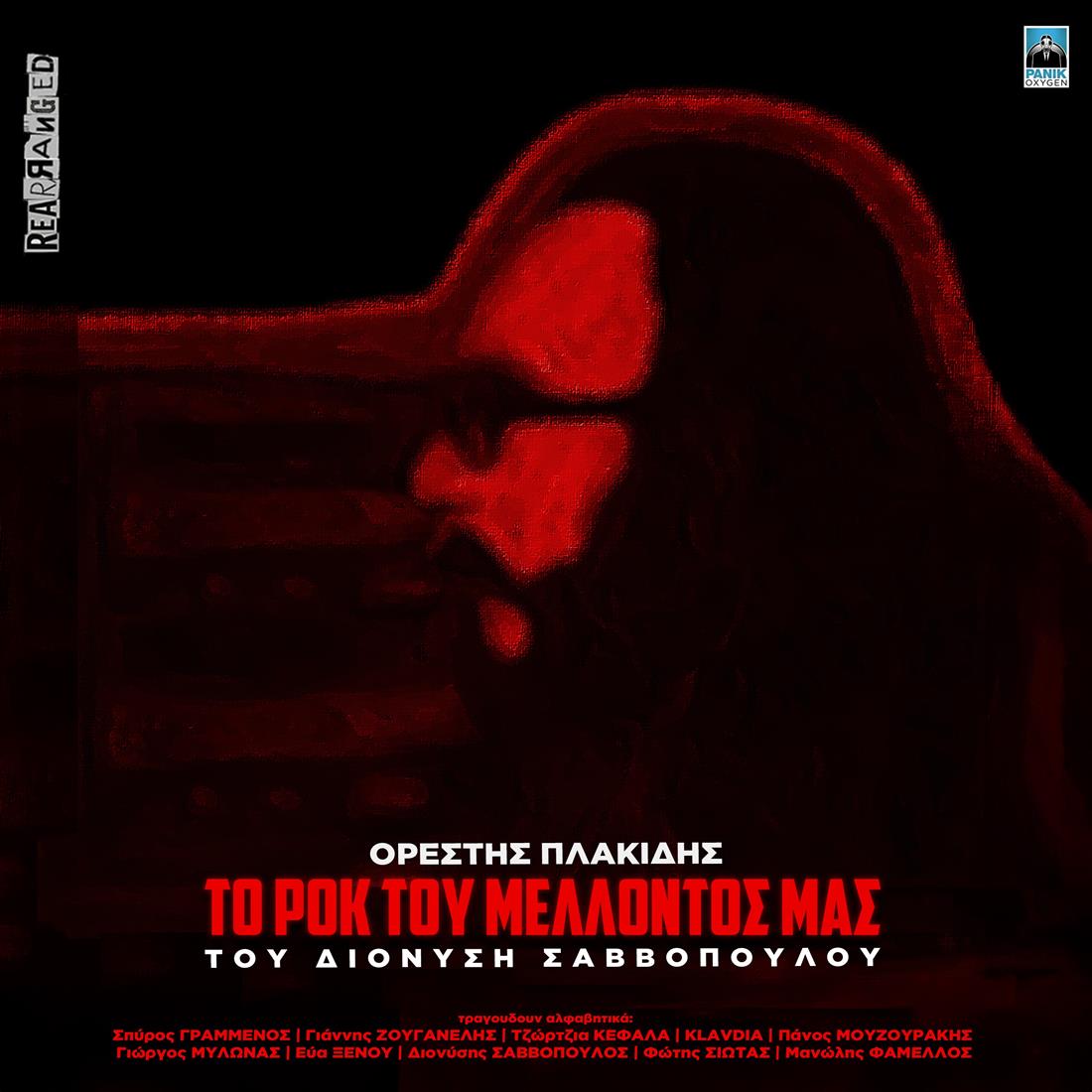 Διονύσης Σαββόπουλος