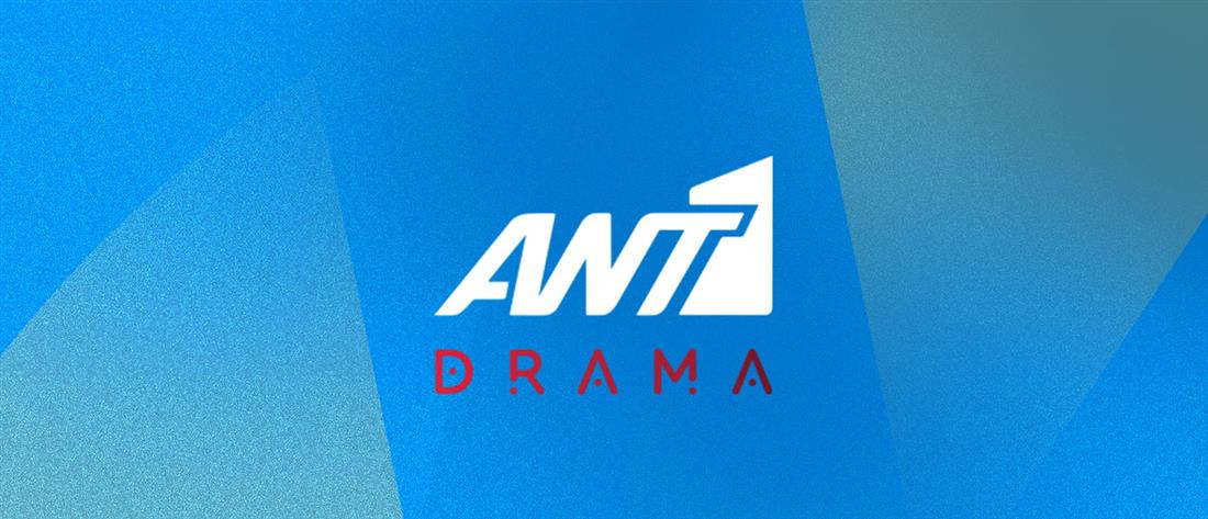 Antenna - Κανάλια Antenna - Κανάλια