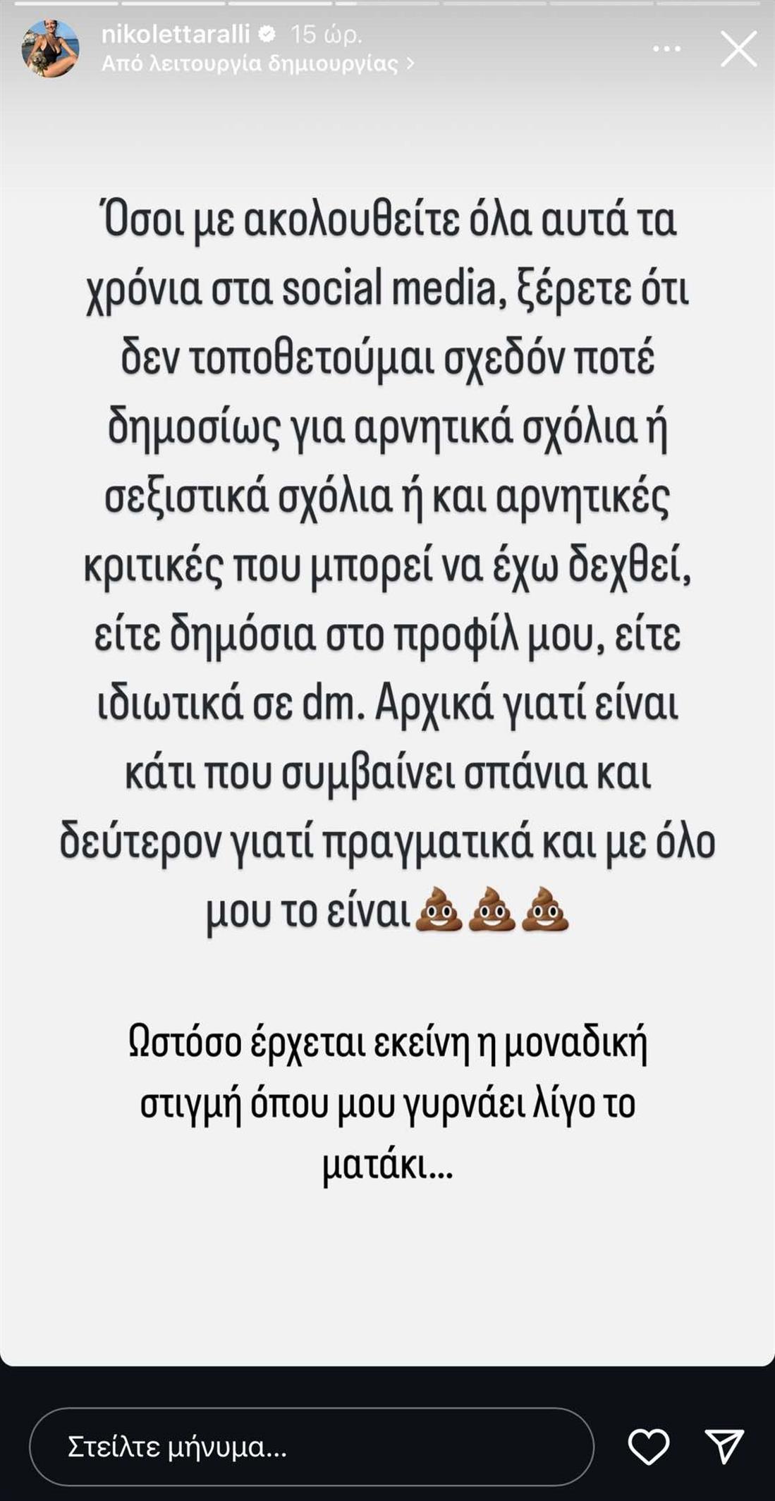 Νικολέττα Ράλλη Νικολέττα Ράλλη