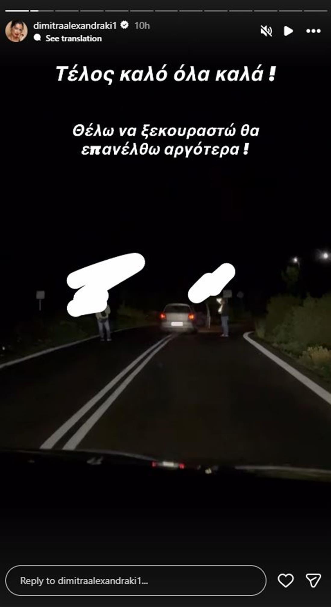 Δήμητρα Αλεξανδράκη Δήμητρα Αλεξανδράκη