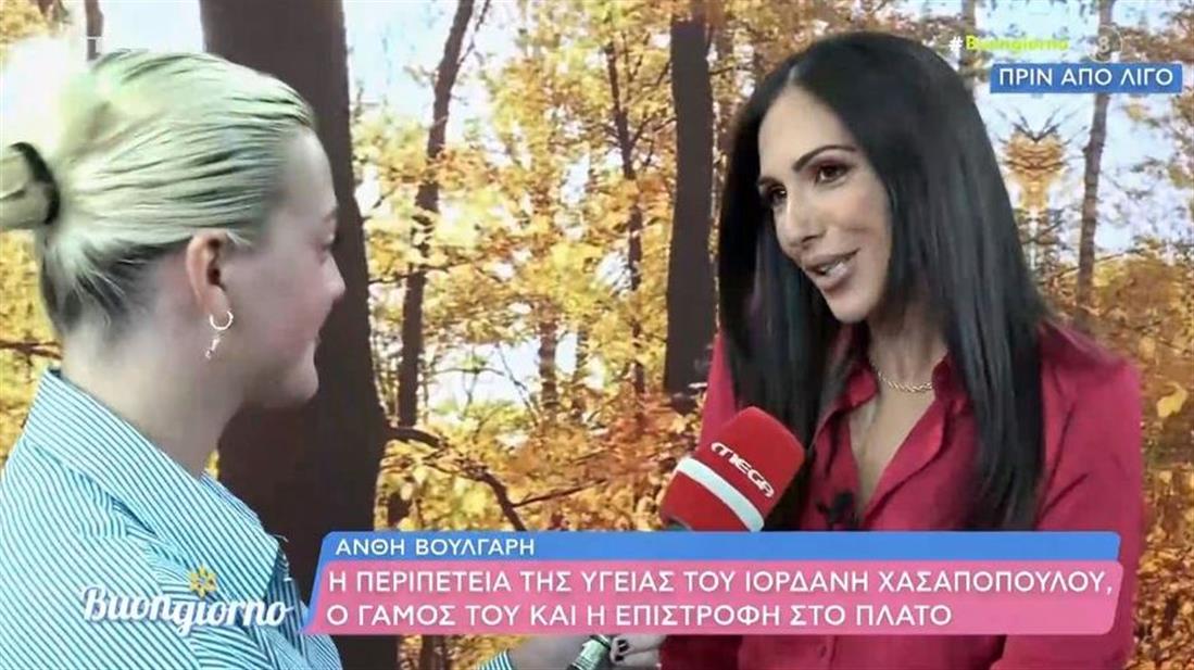 Βουλγαρη Βουλγαρη