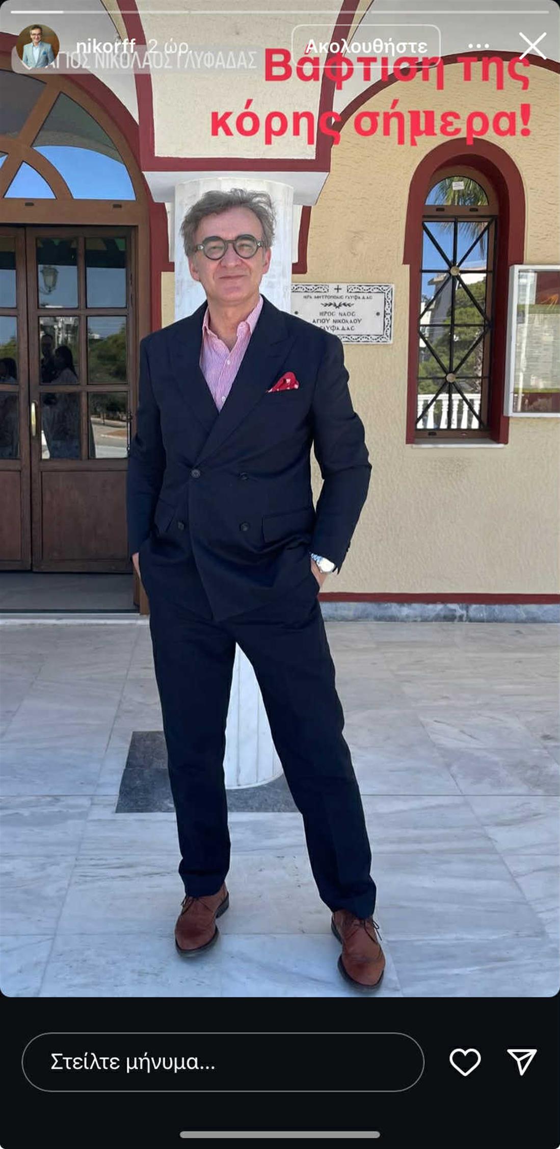 Νικος Ορφανος Νικος Ορφανος