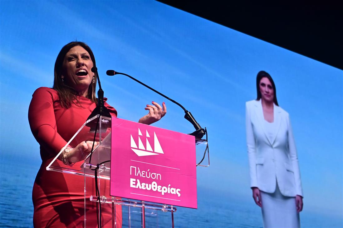 Πλεύση Ελευθερίας - Ζωή Κωνσταντοπούλου - AI