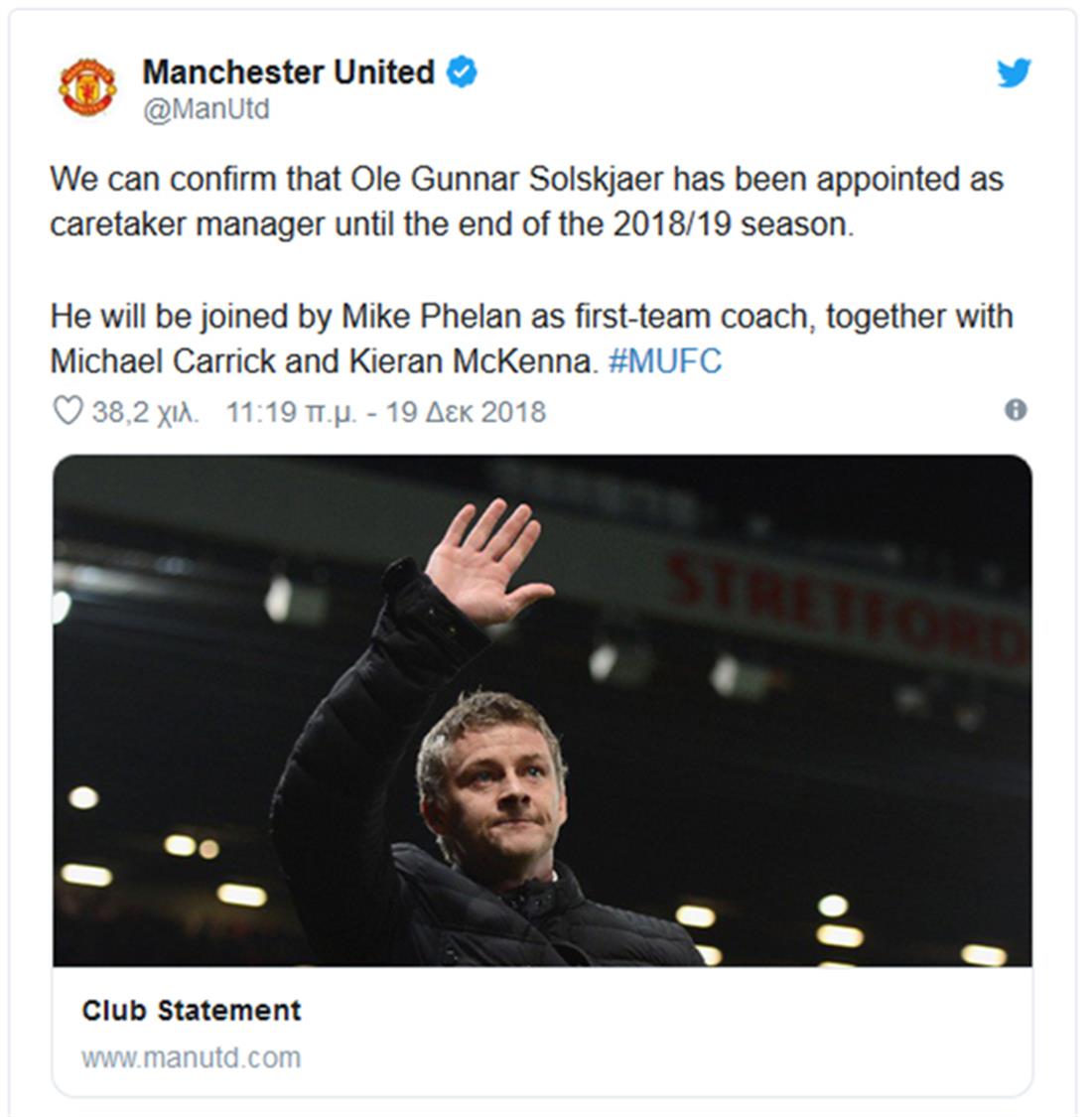 Όλε Γκούναρ Σόλσκιερ - Μάντσεστερ Γιουνάιτεντ