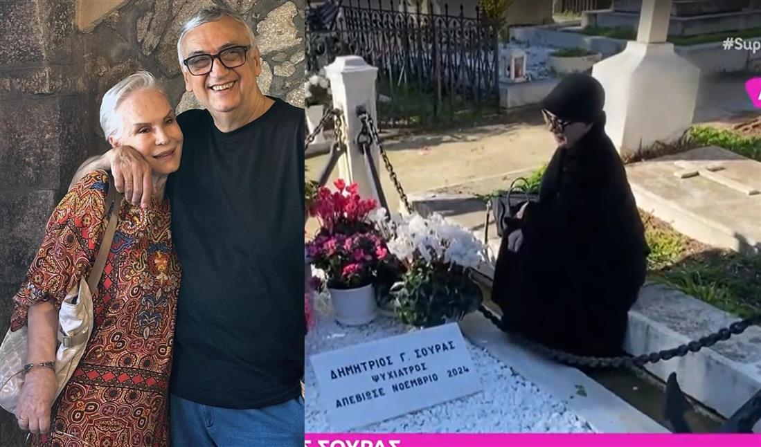 σούρας σούρας