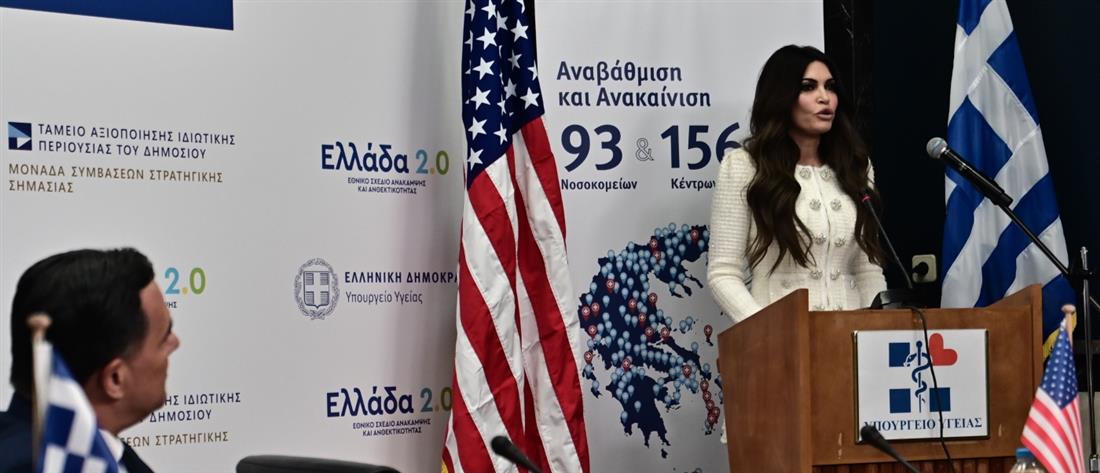 Κίμπερλι Γκιλφόιλ - Άδωνις Γεωργιάδης