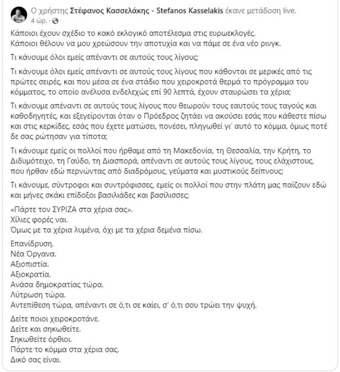 ΚΑΣΣΕΛΑΚΗΣ - ΑΙΧΜΕΣ ΚΑΣΣΕΛΑΚΗΣ - ΑΙΧΜΕΣ