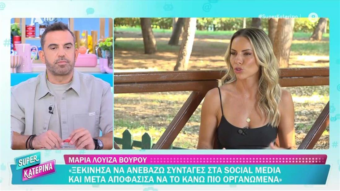 Μαρία Λουίζα Βούρου