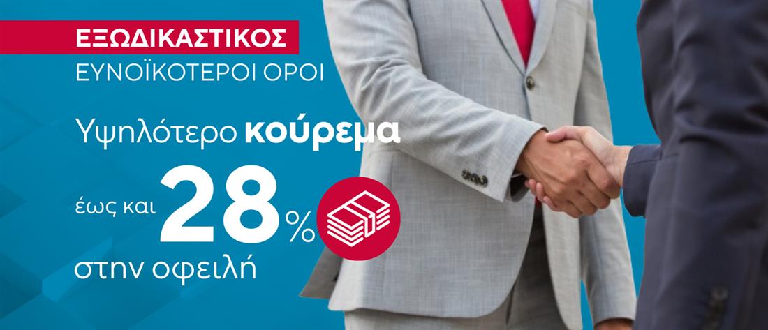 Εξωδικαστικός συμβιβασμός