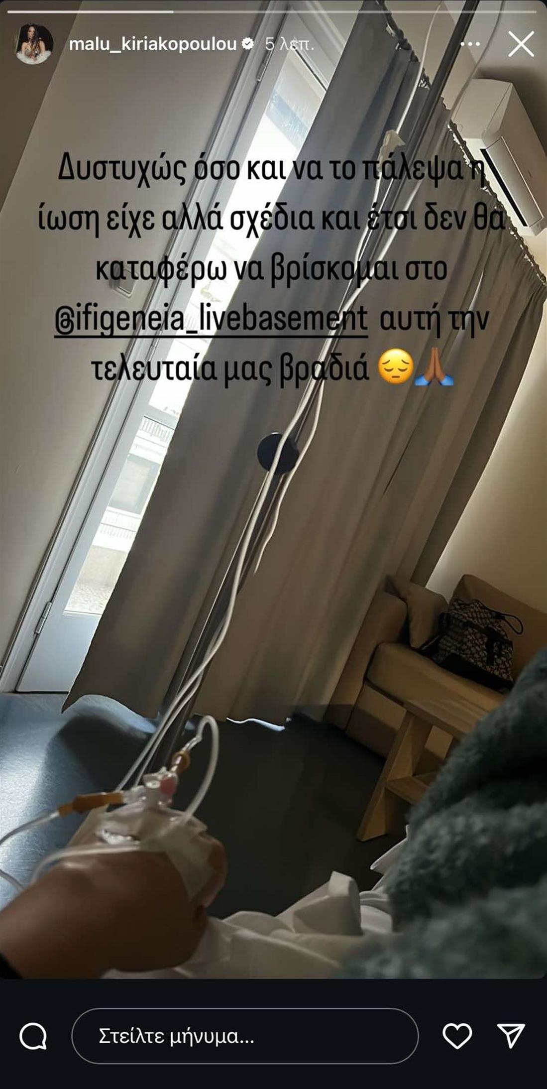 Μαλού Κυριακοπούλου