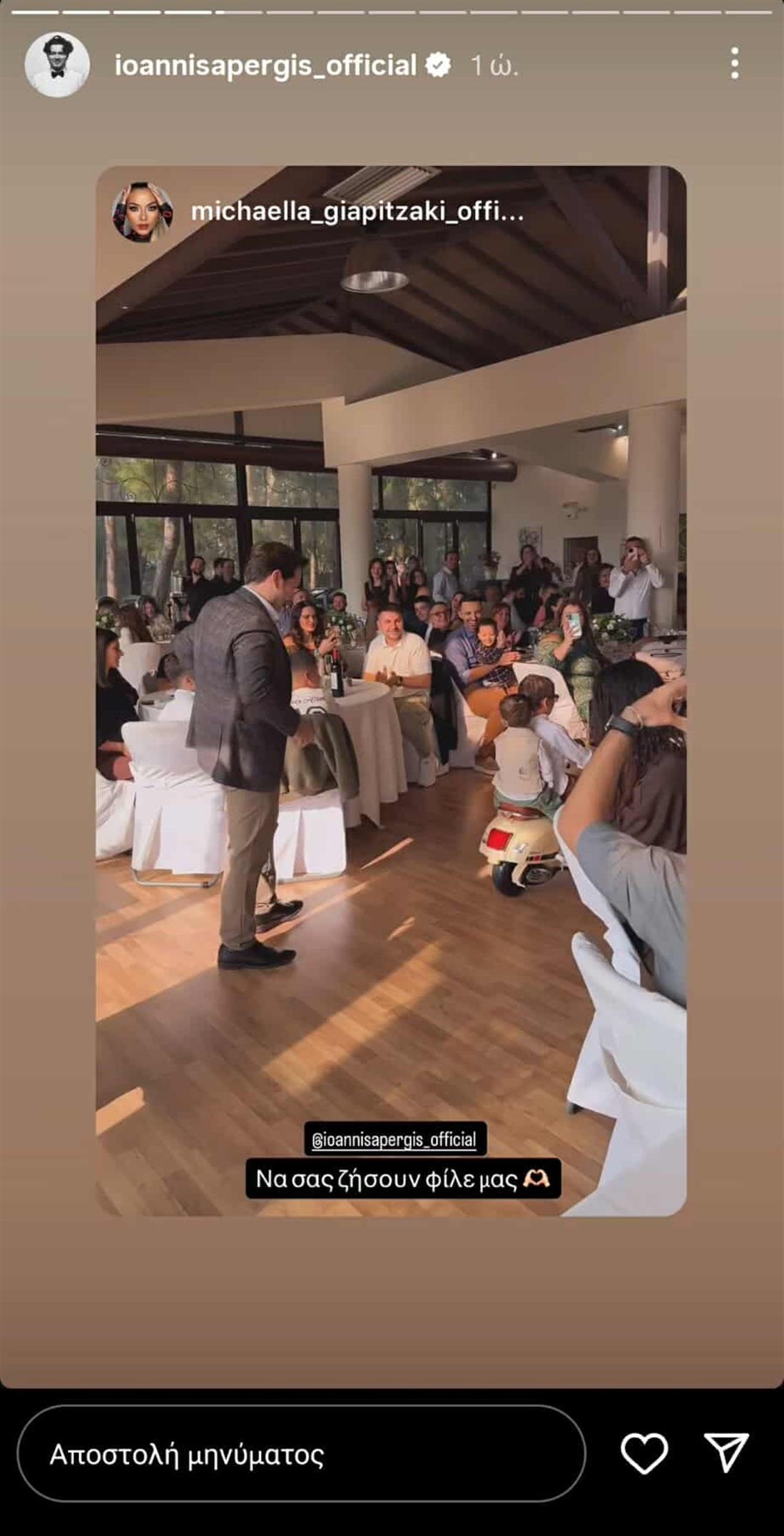 Απεργης Απεργης