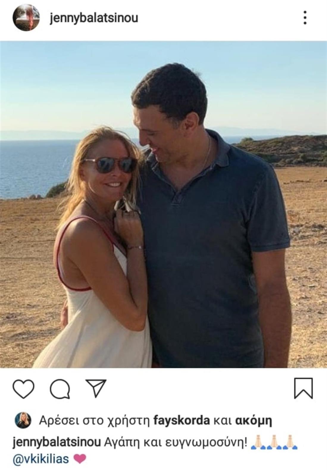 Κικίλιας - Μπαλατσινού - έγκυος - tweet - instagram