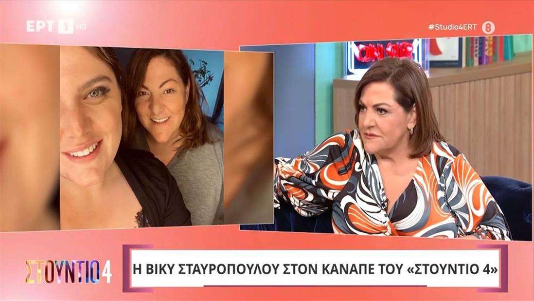 Σταυροπούλου