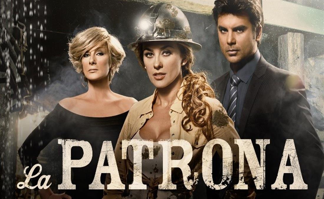 ΜΑΚΕΔΟΝΙΑ TV - La Patrona ΜΑΚΕΔΟΝΙΑ TV - La Patrona
