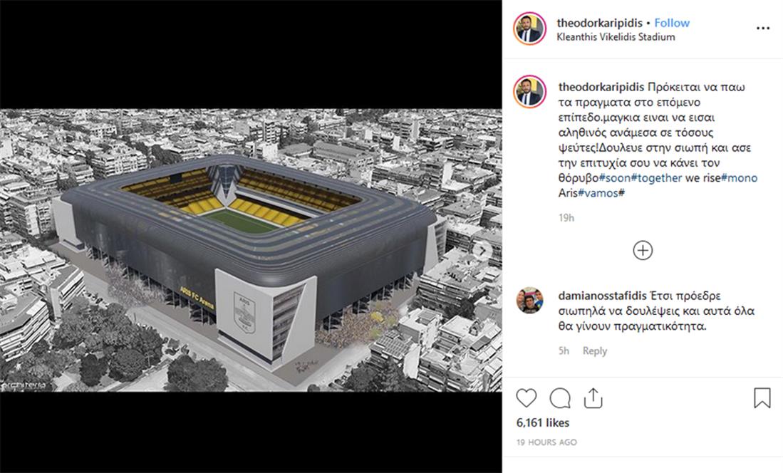 Κλεάνθης Βικελίδης - ΑΡΗΣ Κλεάνθης Βικελίδης - ΑΡΗΣ