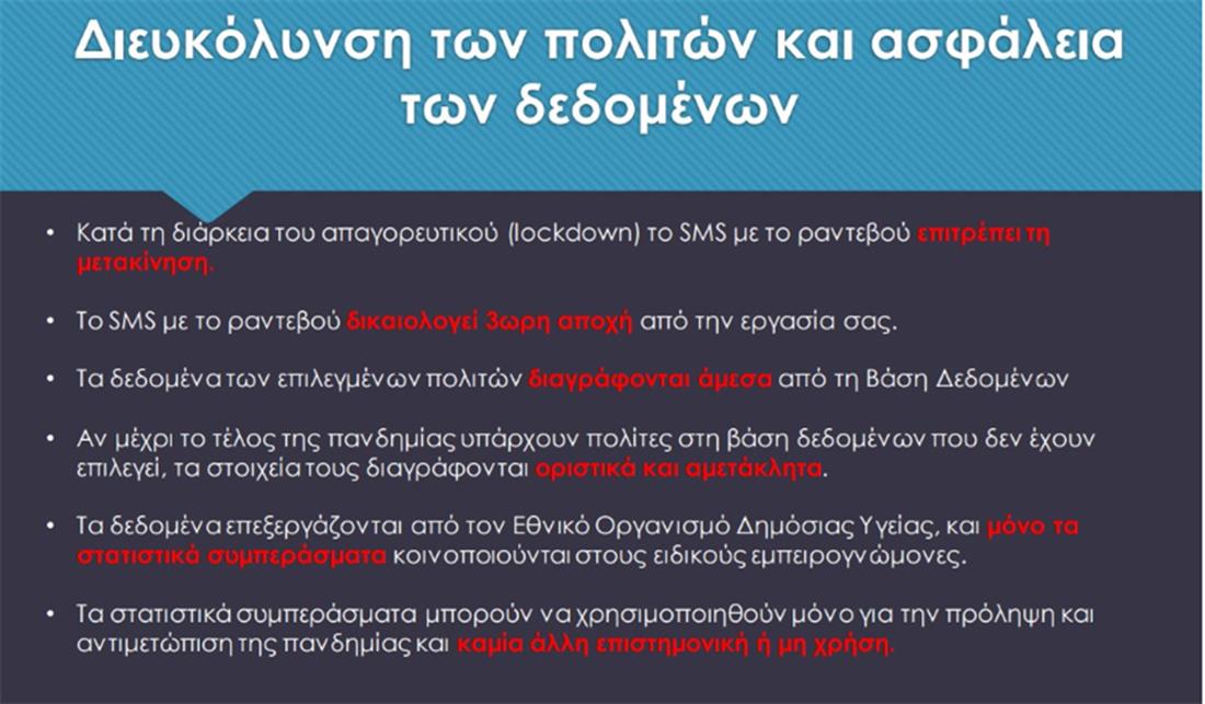 rapid test - testing.gov.gr - 3 rapid test - testing.gov.gr - 3