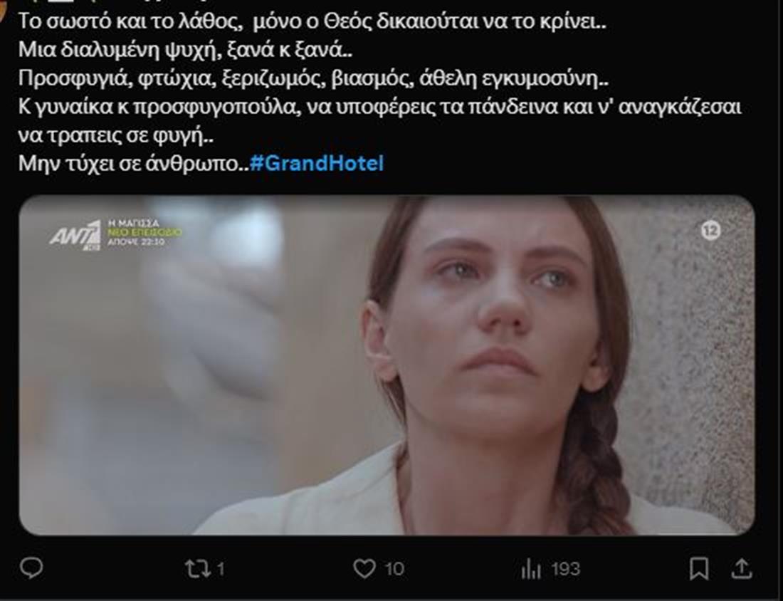 γκραντ χοτέλ