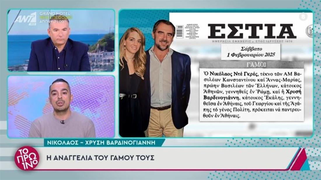 Νικόλαος Ντε Γκρες Χρυσή Βαρδινογιάννη