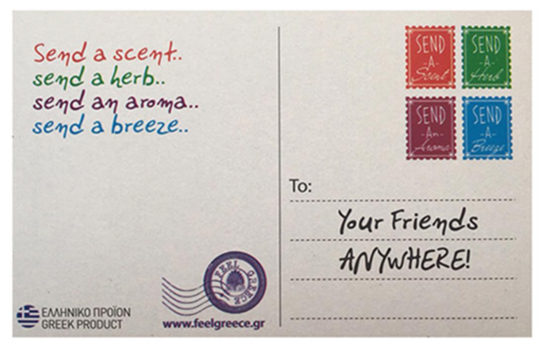 FEEL GREECE - μυρωδιές
