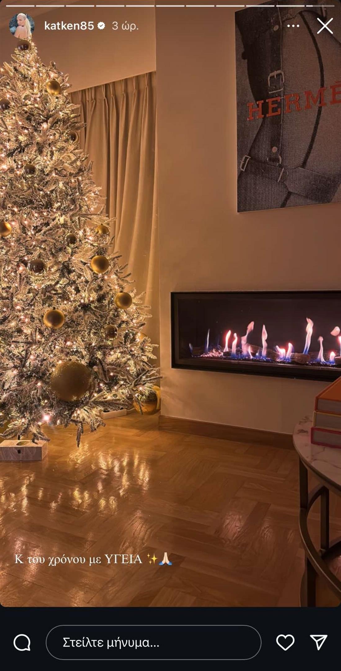 Κατερίνα Καινούργιου