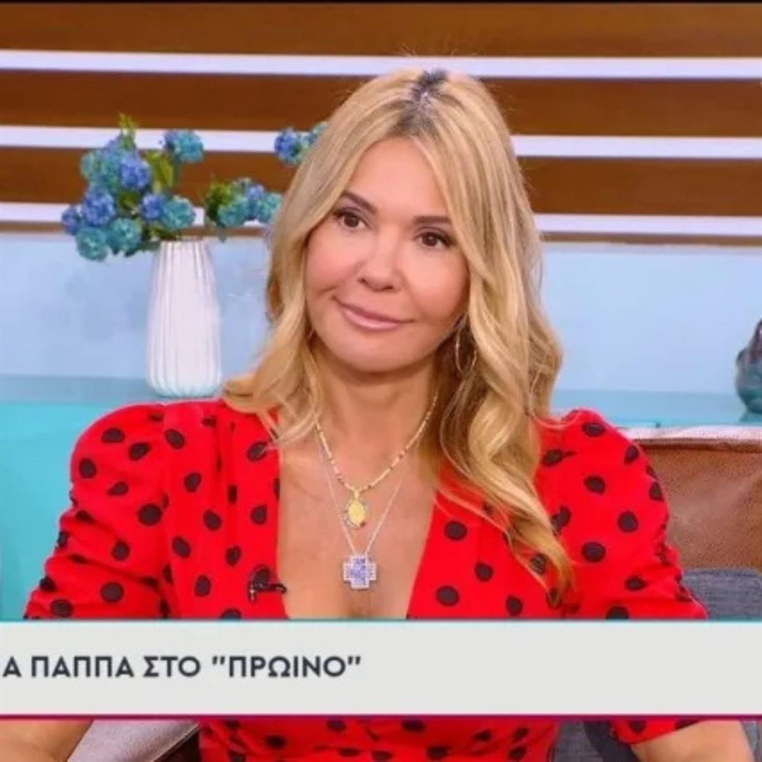 Χριστίνα Παππά