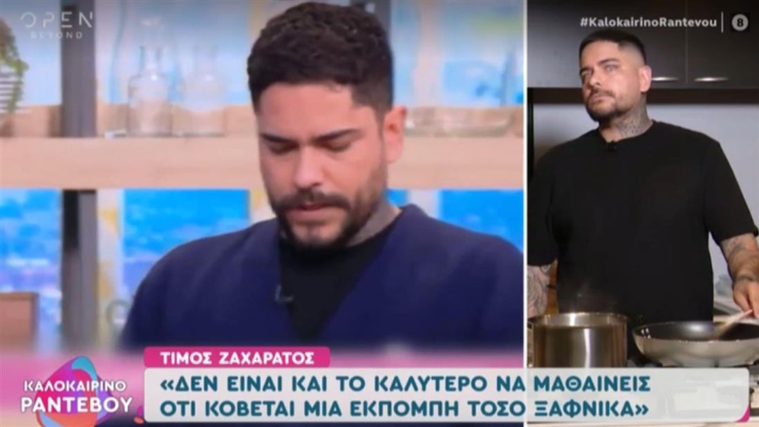 τιμος ζαχαρατος τιμος ζαχαρατος