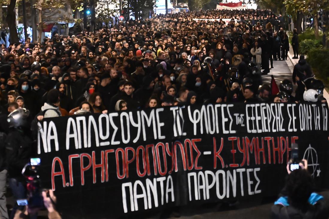 Πορεία Γρηγορόπουλος