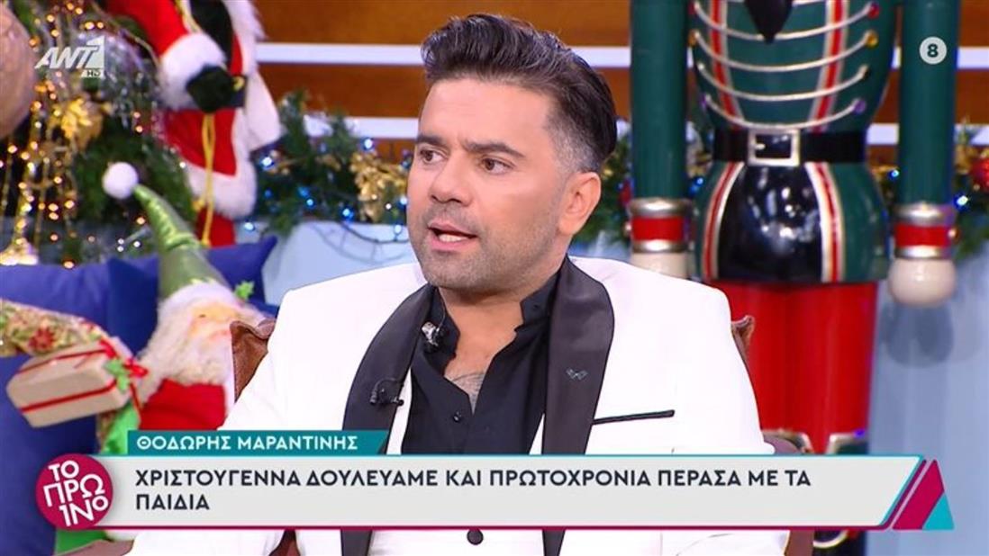 Μαραντίνης