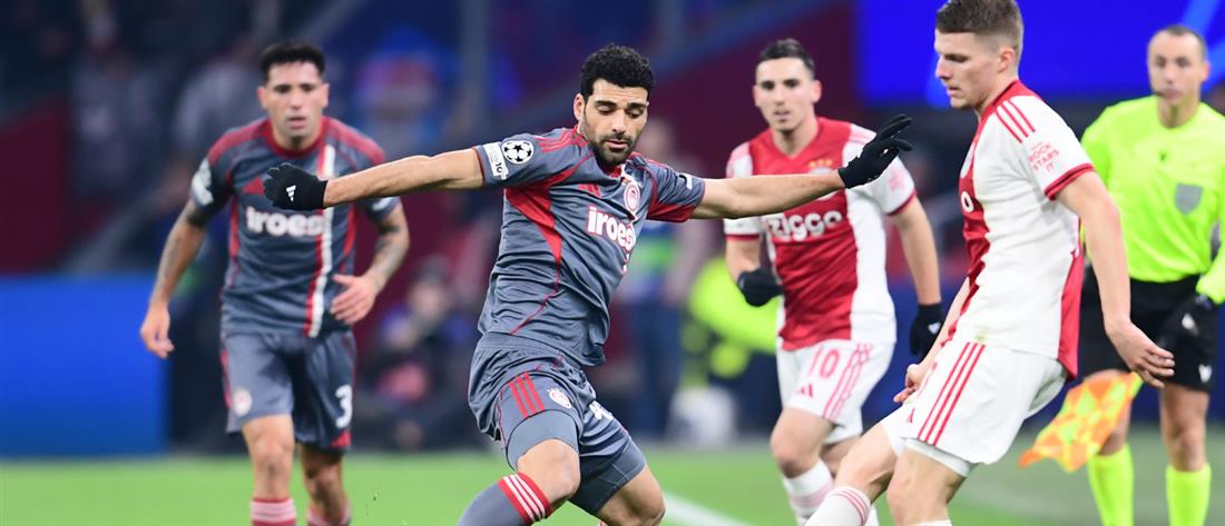 Άγιαξ – Ολυμπιακός - Champions League Άγιαξ – Ολυμπιακός - Champions League