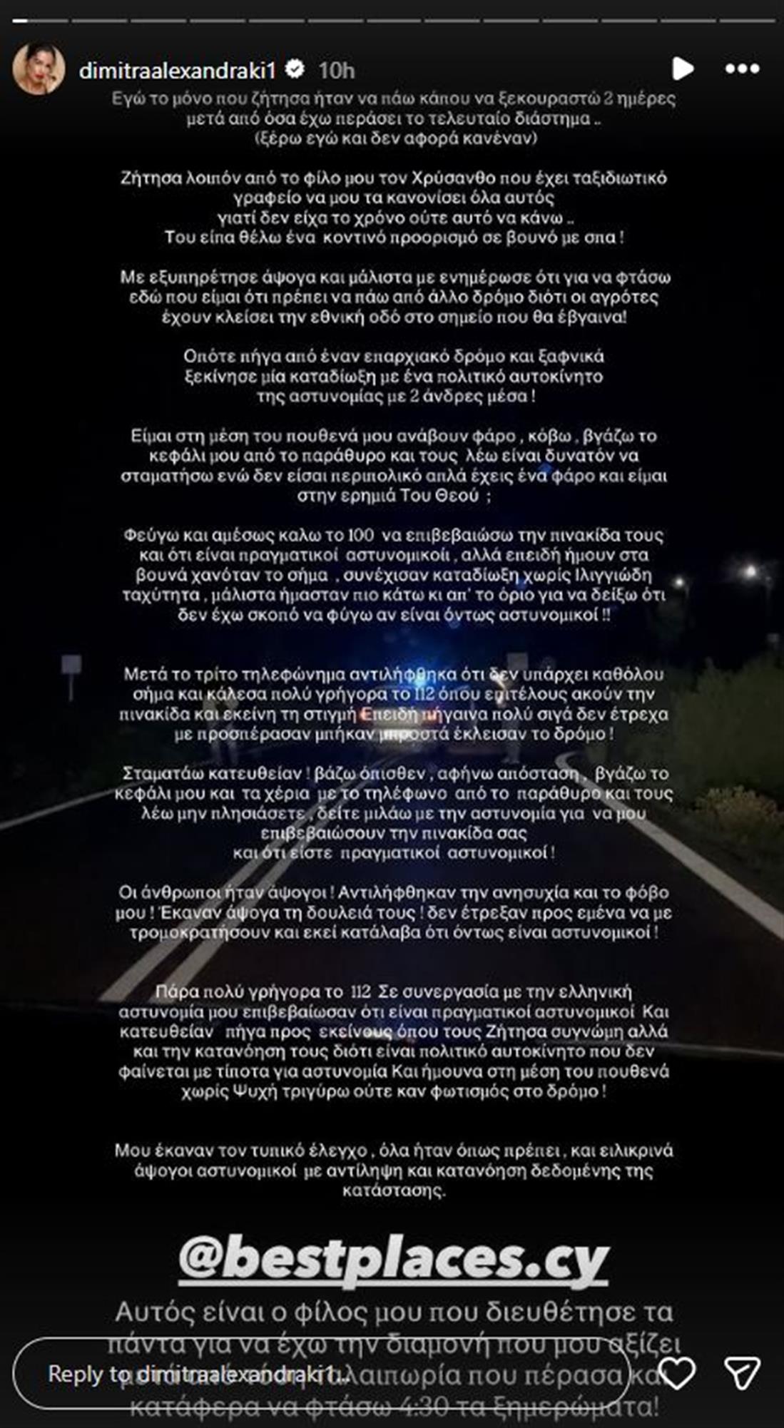 Δήμητρα Αλεξανδράκη Δήμητρα Αλεξανδράκη