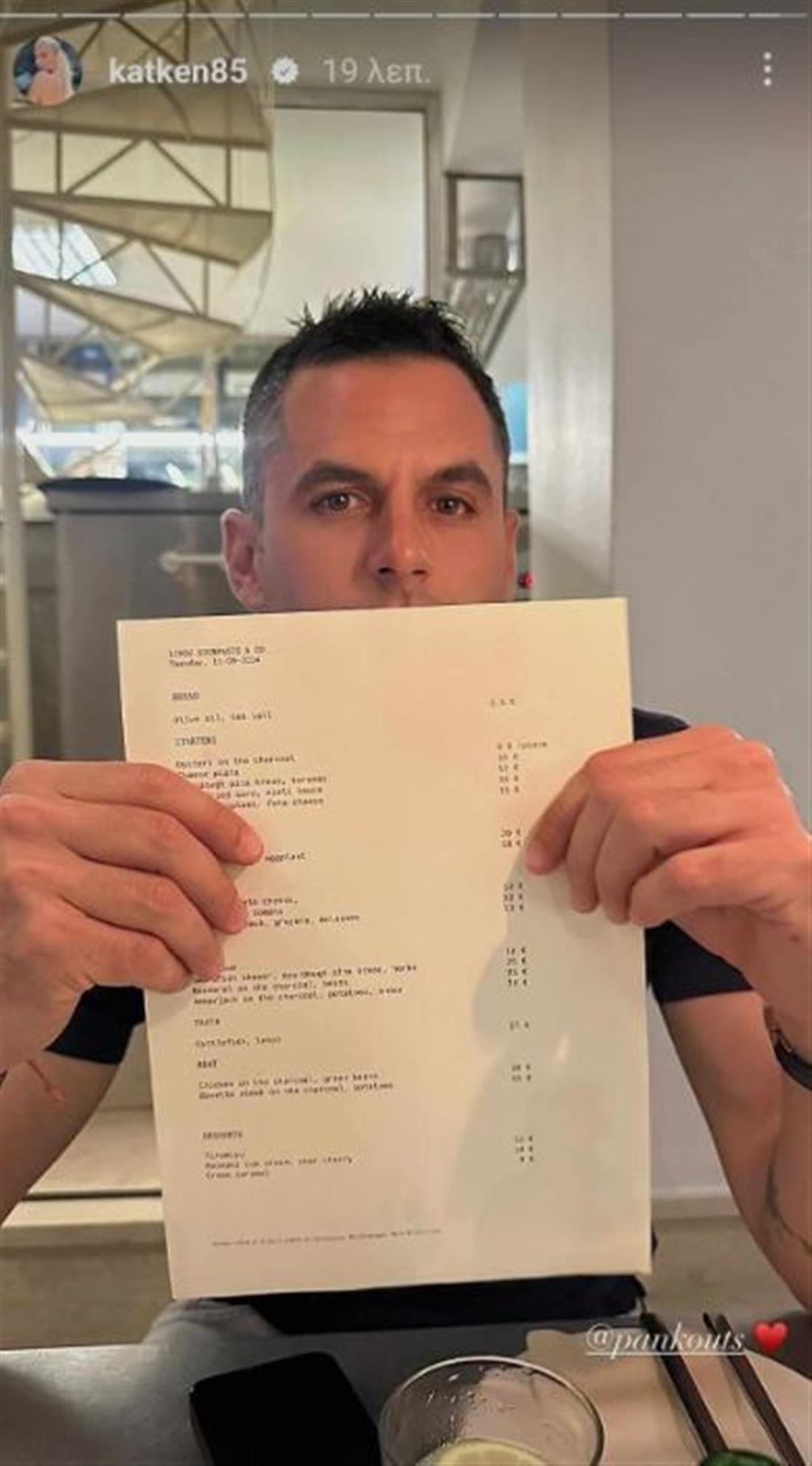 Κατερίνα Καινούργιου Κατερίνα Καινούργιου