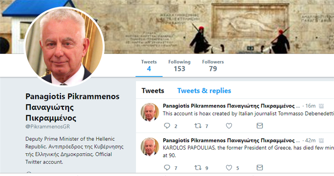 Fake news - Κάρολος Παπούλιας Fake news - Κάρολος Παπούλιας