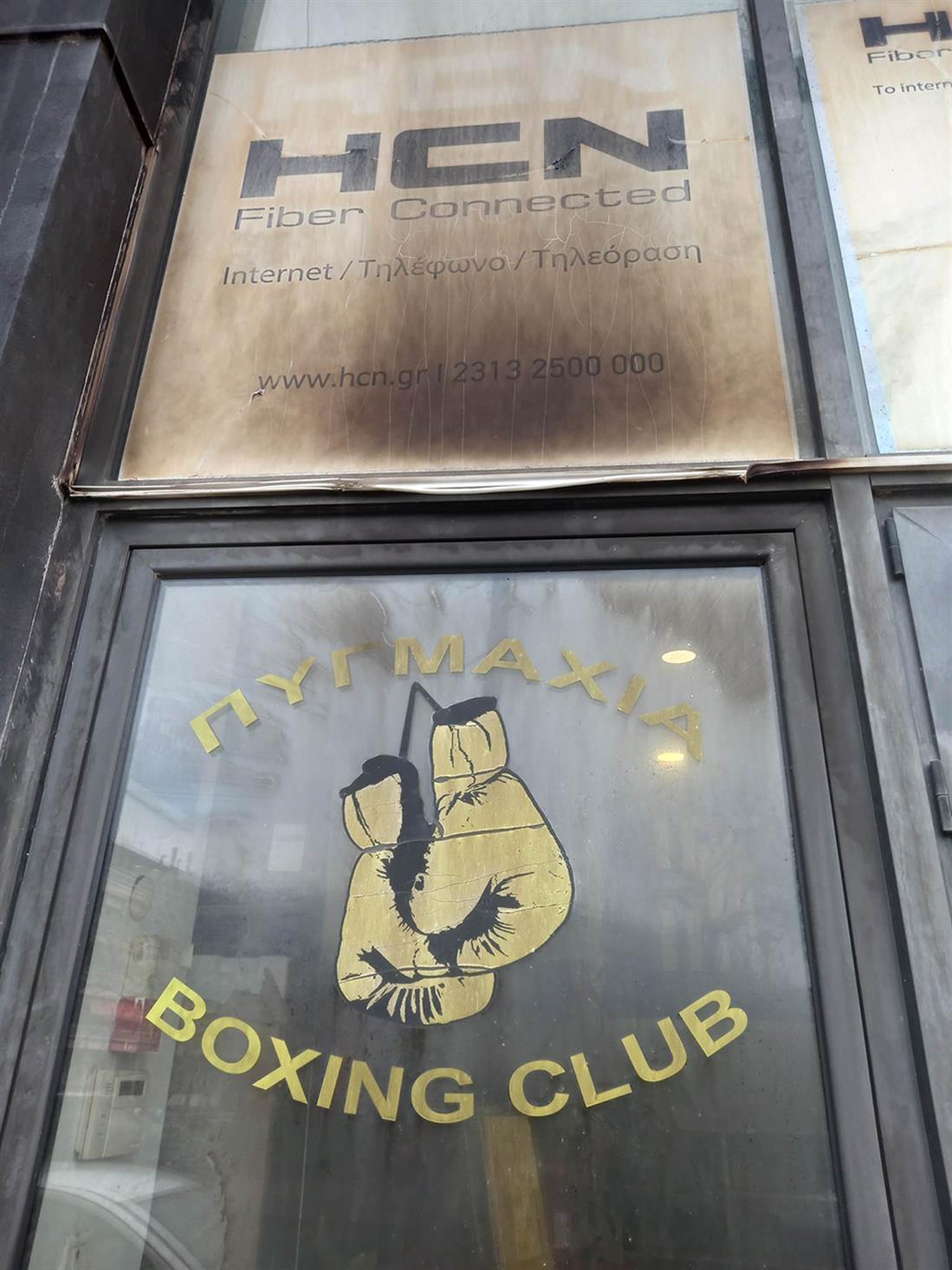 Θεσσαλονίκη - Άρης - μολότοφ - γήπεδο Κλεάνθης Βικελίδης Θεσσαλονίκη - Άρης - μολότοφ - γήπεδο Κλεάνθης Βικελίδης