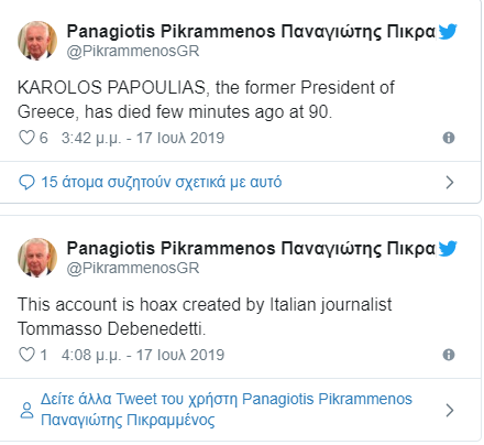Fake news - Κάρολος Παπούλιας