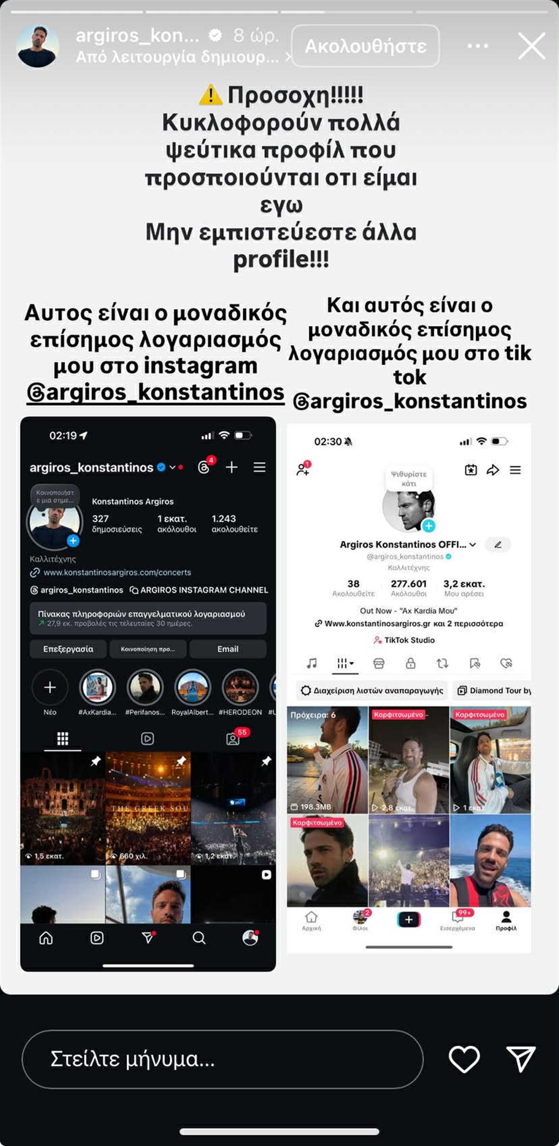 Κωνσταντίνος Αργυρός Κωνσταντίνος Αργυρός