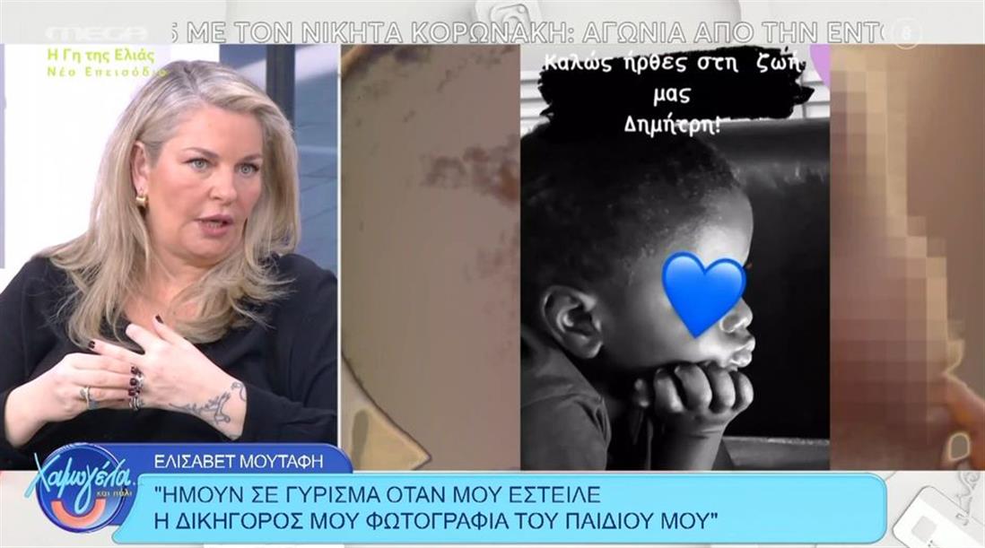 Ελισάβετ Μουτάφη