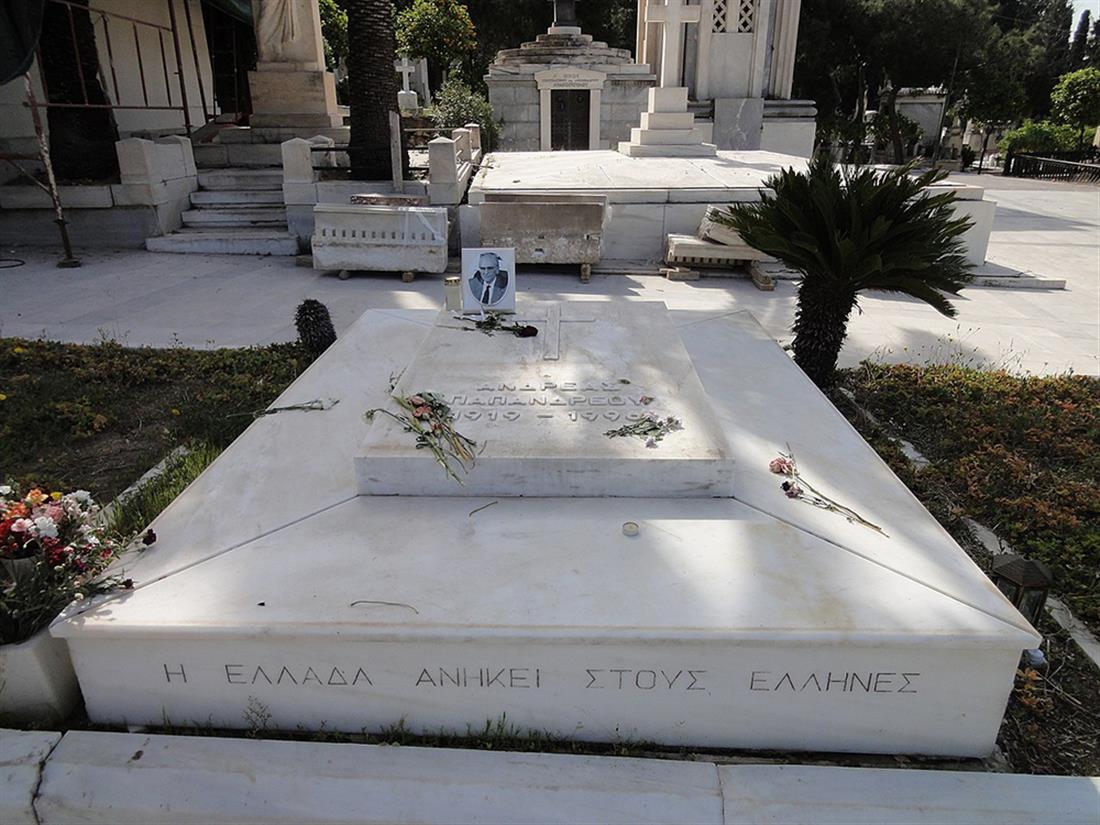 Ανδρέας Παπανδρέου