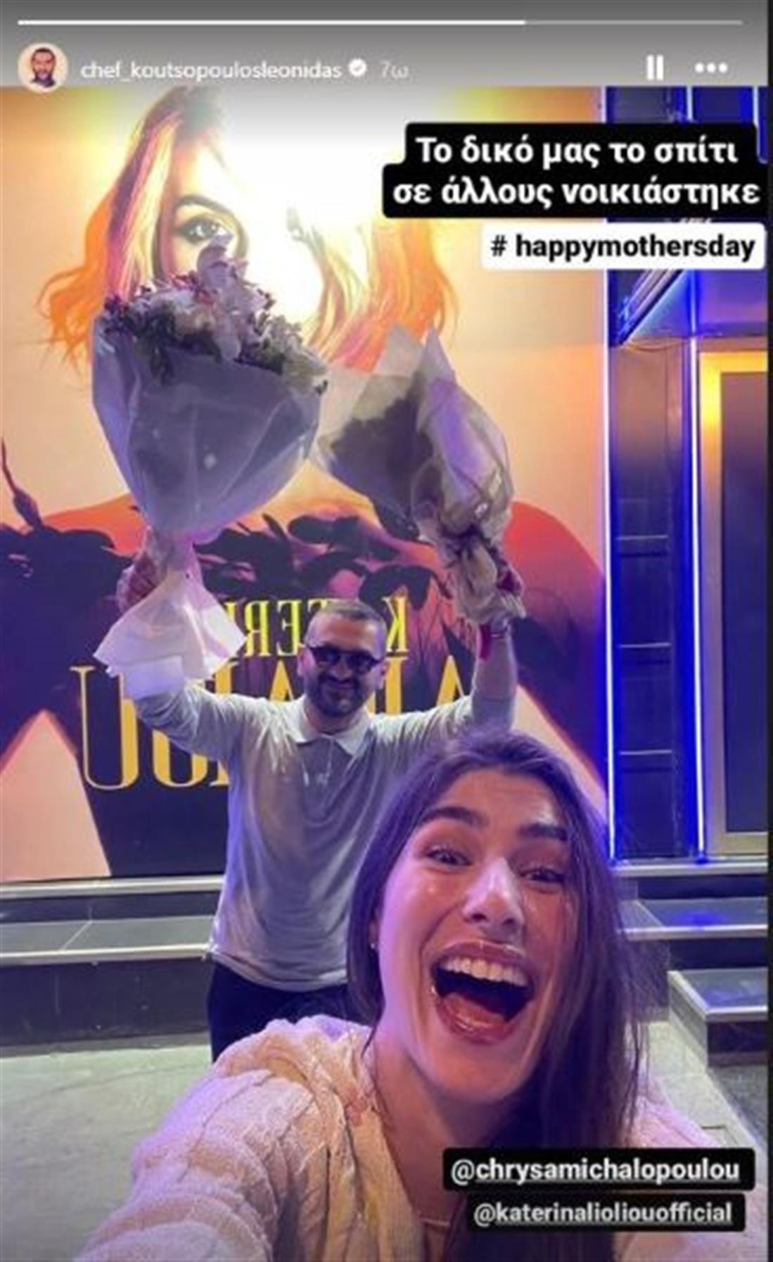 Κουτσόπουλος