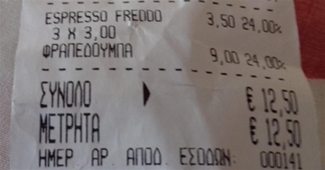 Χαλκιδική - φραπεδούμπα Χαλκιδική - φραπεδούμπα