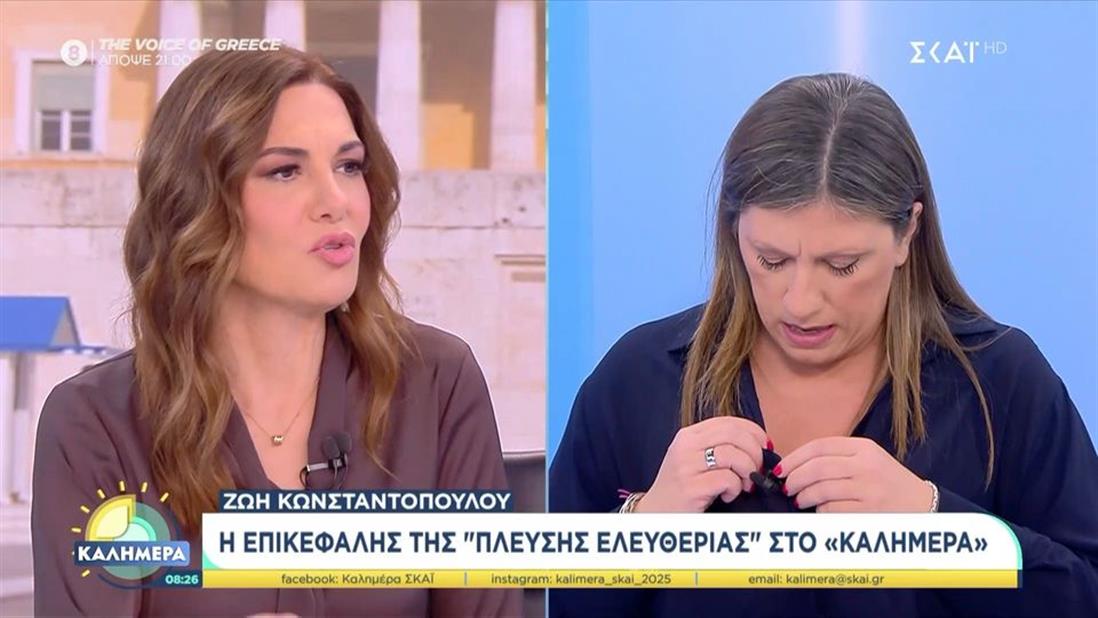 Ζωή Κωνσταντοπούλου Ζωή Κωνσταντοπούλου