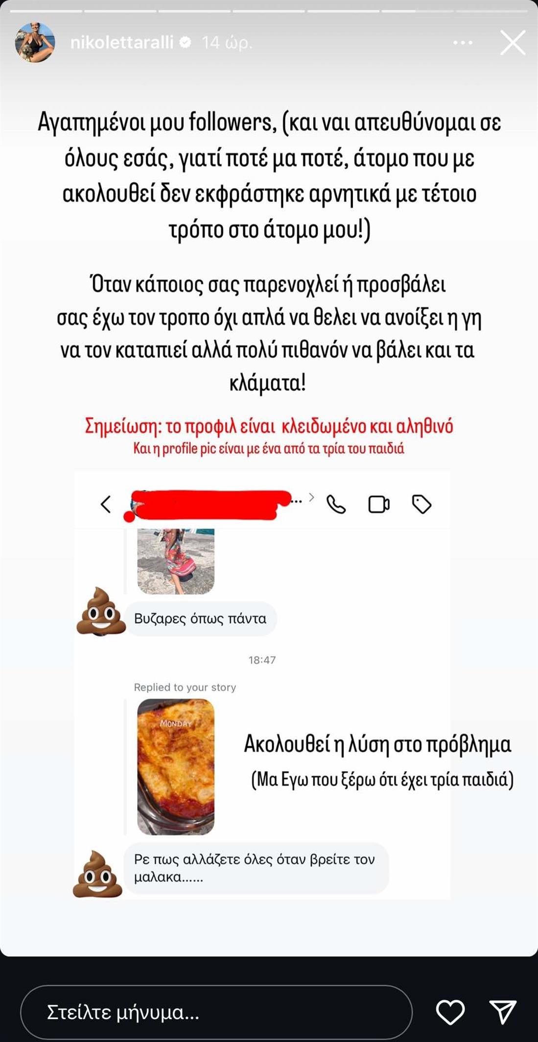 Νικολέττα Ράλλη Νικολέττα Ράλλη
