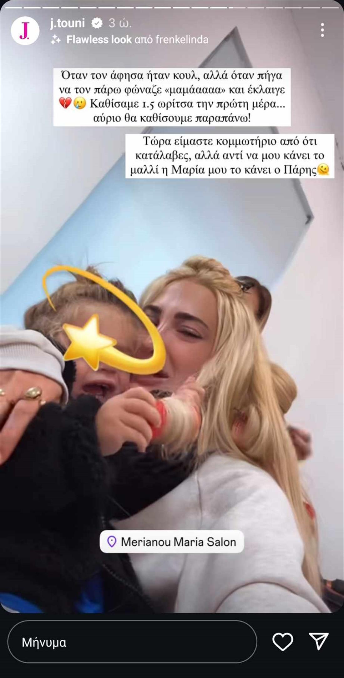 Τουνη Τουνη