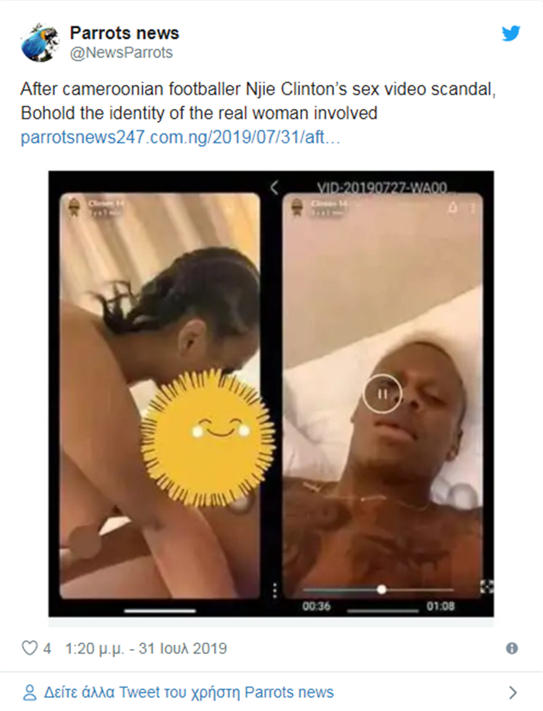 ΠΟΔΟΣΦΑΙΡΙΣΤΗΣ - ΣΕΞ - LIVE STREAMING